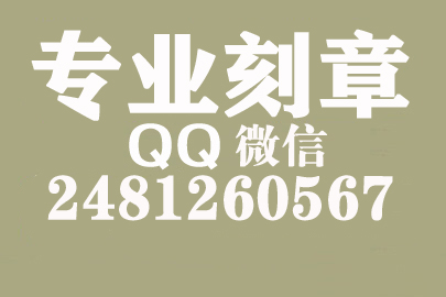 长沙刻一个合同章要多少钱一个