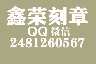 个体户公章去哪里刻？长沙刻章