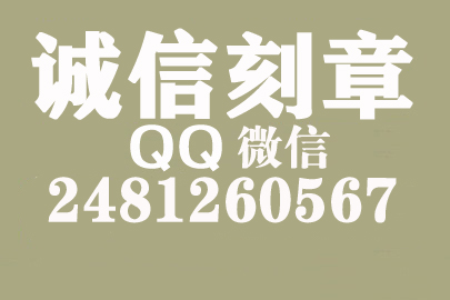 公司财务章可以自己刻吗？长沙附近刻章